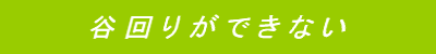 �J��肪�ł��Ȃ�